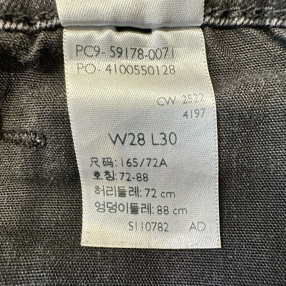 Levis upgrade your